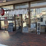 あつあつ揚立てっちゃん 大野店 - 