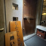 だんらん処 心 - 