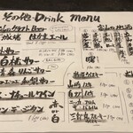 酒場 いっこまっこ - その他ドリンクメニュー