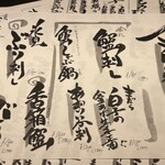 酒場 いっこまっこ - 今日の特選メニュー