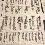 酒場 いっこまっこ - メニュー