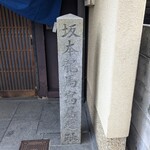 京都ダイニング正義 - 