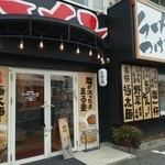 野菜が美味しい鶏豚ラーメン まる重 - 2014.11にプチ・リニューアルしました