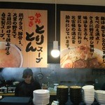 野菜が美味しい鶏豚ラーメン まる重 - 店内もシンプルに