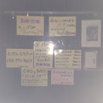 ヒビキ カフェ - 黒塀に貼られているメニュー