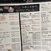焼肉食堂 こころ 本店