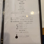 リストランテ野呂 - 