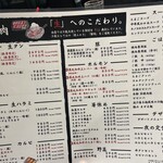 焼肉食堂 こころ - 