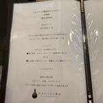 リストランテ野呂 - 