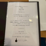 リストランテ野呂 - 