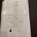 リストランテ野呂 - 