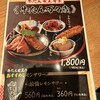 肉匠の牛たん たん之助 ヨドバシ横浜店