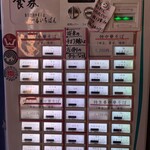 一番いちばん - 