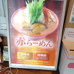 三河開化亭 豊川店 - 