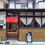 京氷ゆきみ庵 - 『京氷 ゆきみ庵』さんの店舗外観～!!( ^o^)ﾉ
