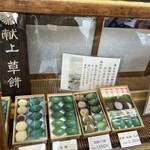 萬松堂 - 皇室献上‼️