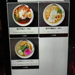 薬膳らーめん AFURI辛紅 原宿 - 