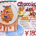 京氷菓 つらら - 『ショコラ・デ・ノエル』のメニュー!!( ^o^)ﾉ