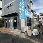 ラーメン荘 歴史を刻め - 外観