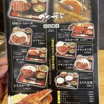 かつ丼家 まつくぼ - 