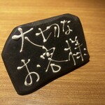 東京苑 広尾店 - 