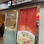 どうとんぼり神座  - 店舗入口外観
