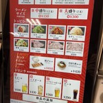 どうとんぼり神座  - 券売機