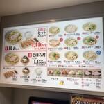 どうとんぼり神座  - 券売機上メニュー表示