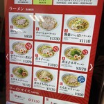 どうとんぼり神座  - 券売機