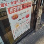 博多ラーメン 福や - 