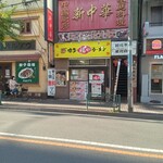 博多ラーメン 福や 国分寺店 - 