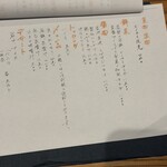 炭火焼き ヒノカミ - 