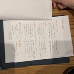 炭火焼き ヒノカミ - 