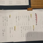 炭火焼き ヒノカミ - 