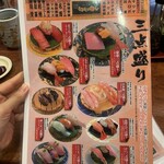 もりもり寿し 近江町店 - 