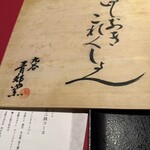 modern kappou 心都 - 