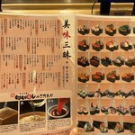 もりもり寿し - 