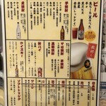 大衆酒場 さわ村 - 