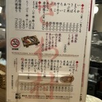大衆酒場 さわ村 - 