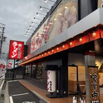町田商店 - 