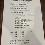カレーニムチュー 新宿Space - 