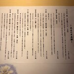 THE SUSHI NAGOYA 海 KAI - 