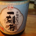 Honkakusumibiyakitoriirodori - お酒も焼酎も色々用意いたしております。