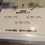 唐木屋 - メニュー