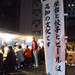 屋台安兵衛 - 