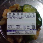 点心 你好 - 201412特製海鮮サラダ