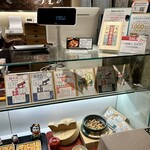 あなごめしうえの - 