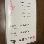 西新宿 魚たか - 