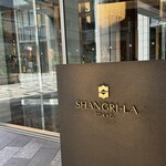 ザ・ロビーラウンジ - 