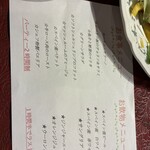 メソン・セルバンテス - 